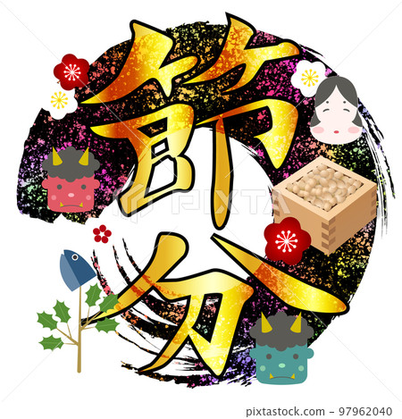 Setsubun circle brush character icon 97962040