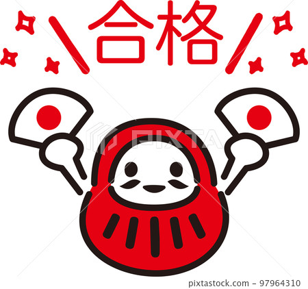 達磨考試合格手繪鬆散可愛插畫素材 97964310