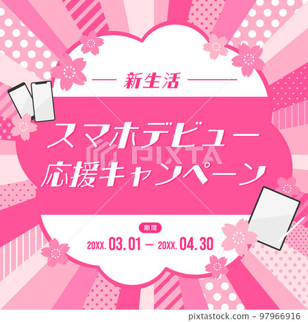 流行集中線和櫻桃框/數碼設備廣告模板（方形） 97966916