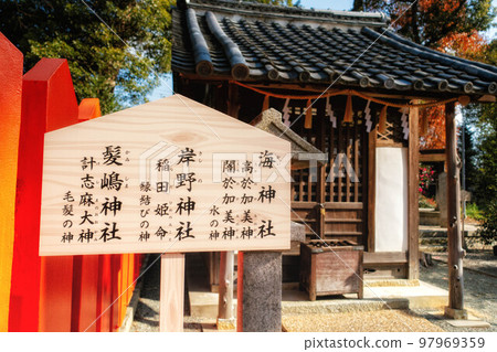 大阪府豐中市豐中稻荷神社海神社、岸野神社、神島神社 大阪府豐中市豐中稻荷神社海神社、岸野神社、神島神社 97969359