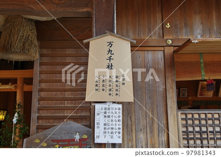 Ten thousand thousand shrines Ten thousand thousand shrines 97981343