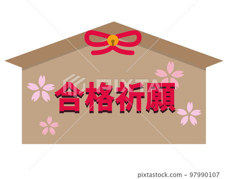 An ema to pray for passing the exam. vector illustration 97990107