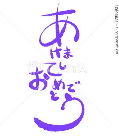 Happy new year letter purple 97990925