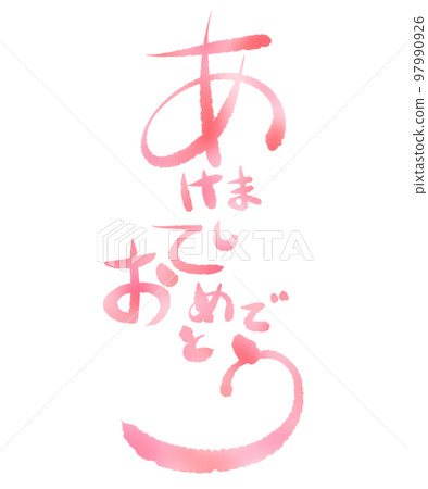 Happy new year letter blurred pink 97990926