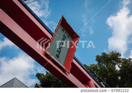 大阪府豐中市服部天神神社服部稻荷神社（十二生肖稻荷神社）鳥居和牌匾 97991222