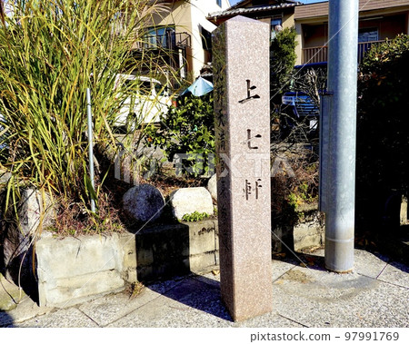 Kamishichiken stone signpost Kamigyo Ward, Kyoto 97991769