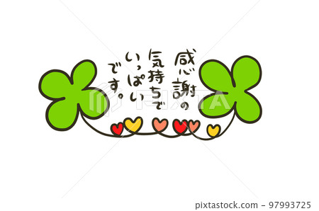 Four-leaf clover and heart illustration (with thank you message) Four-leaf clover and heart illustration (with thank you message) 97993725