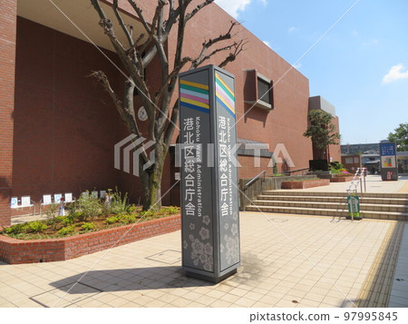 港北區綜合政府大樓港北區役所 97995845