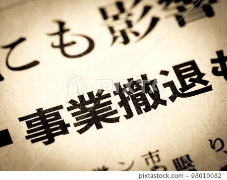 “提款”標題 98010082