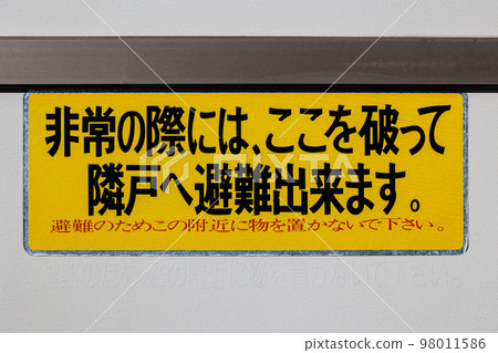 Evacuation guide on the veranda of the condominium 98011586