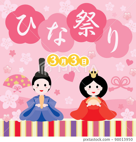 Hinamatsuri hinamatsuri hina 娃娃粉紅色背景插圖廣場 98013950