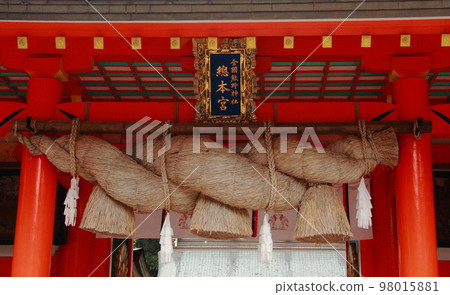 The big shimenawa at Kumano Hayatama Taisha Shrine The big shimenawa at Kumano Hayatama Taisha Shrine 98015881