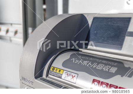 An automatic PET bottle collection machine installed at a convenience store An automatic PET bottle collection machine installed at a convenience store 98018565