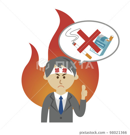 決定戒菸的商人的插圖圖像 98021366