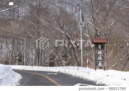 [Kawasaki Town, Miyagi Prefecture] Aone Onsen 98021760