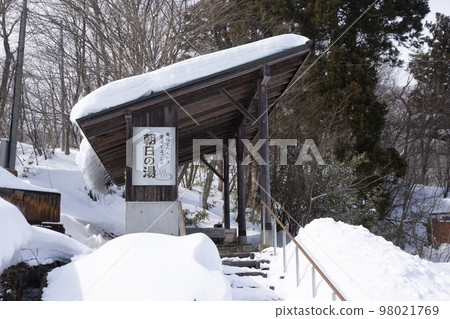 [Kawasaki Town, Miyagi Prefecture] Aone Onsen Footbath Asahi no Yu 98021769