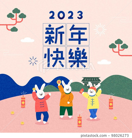 Happy Lunar New Year, translation - Happy Chinese New Year Happy Lunar New Year, translation - Happy Chinese New Year 98026273