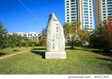 Taejun Lee 紀念公園，蒙古，烏蘭巴托，公園，旅遊勝地，市中心，住宅，住宅， 98031405
