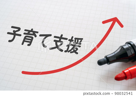 帶有育兒支持和箭頭的註釋和標記 98032541