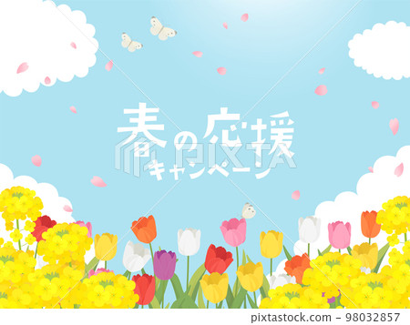 春季應援活動橫幅素材_鬱金香、油菜花、櫻花 98032857