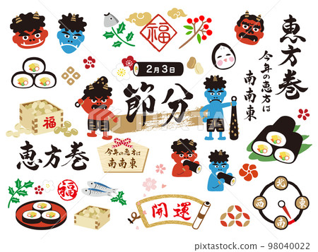 2023節分 2023節分 98040022