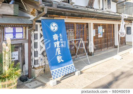 Kura no Kyodokan Sairi Yashiki:從江戶時代後期到昭和時代初期繁榮的富商齋藤理介的住宅。 Kura no Kyodokan Sairi Yashiki:從江戶時代後期到昭和時代初期繁榮的富商齋藤理介的住宅。 98040059