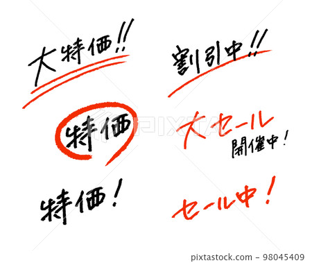 Special price! On Sale! Under discount! Hand-drawn vector character material that is easy to use for advertisements and banners 98045409