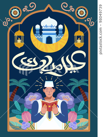 Islamic holiday illustration Islamic holiday illustration 98049739