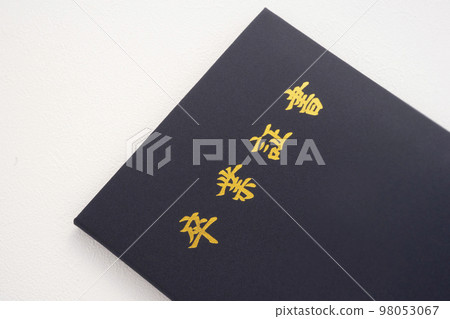 畢業 98053067