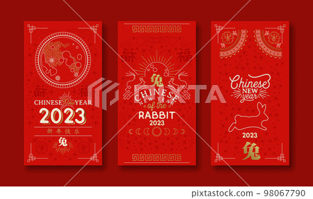 Chinese new year of rabbit 2023 greeting card set in red background Chinese new year of rabbit 2023 greeting card set in red background 98067790
