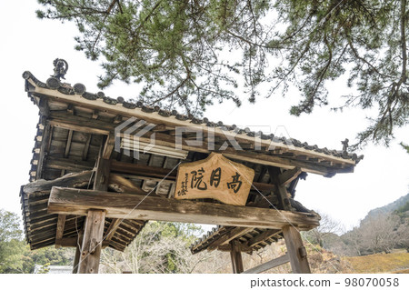 鬆平豪月院總門 98070058