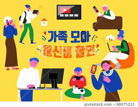 year end event illustration series_phone charge family sale 98075221