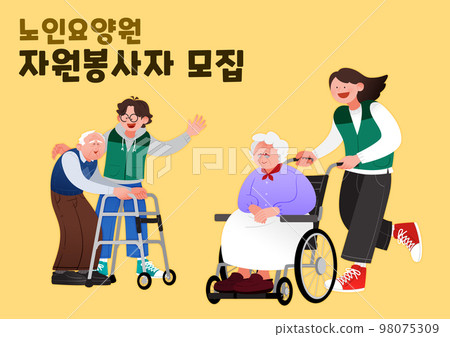volunteer communitiy, activities for elders, nursing home volunteer communitiy, activities for elders, nursing home 98075309