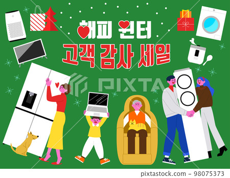 year end event illustration series_thank you sale year end event illustration series_thank you sale 98075373