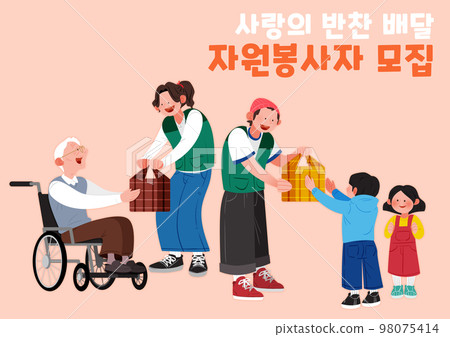 volunteer communitiy, activities for neighboors with food insecurity volunteer communitiy, activities for neighboors with food insecurity 98075414