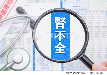 腎功能衰竭 98076389