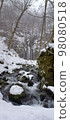 Aomori Kumoi Falls 3 98080518