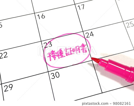 接種證書時間表 98082161