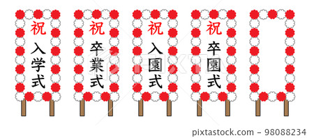Frame set of signboards often used for ceremonies such as entrance ceremonies and graduation ceremonies decorated with red and white flowers Frame set of signboards often used for ceremonies such as entrance ceremonies and graduation ceremonies decorated with red and white flowers 98088234