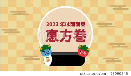 2023 年是東南偏南。節分日和 ehomaki 橫幅。網頁橫幅和背景材料。矢量圖 98090246