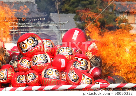 知多市大光寺焚燒達磨 知多市大光寺焚燒達磨 98090352