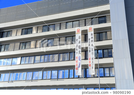 市政廳大樓上的祝賀旗幟(愛知縣瀨戶市藤井壯太龍男四冠王成就) 市政廳大樓上的祝賀旗幟(愛知縣瀨戶市藤井壯太龍男四冠王成就) 98098190