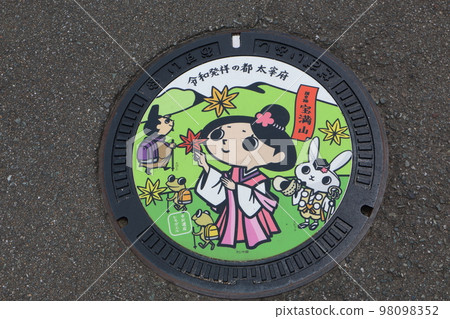 太宰府市井蓋 太宰府市井蓋 98098352