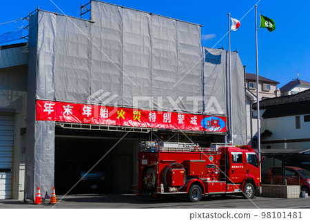 千葉縣松戶市大金平消防署 2023 年 1 月 千葉縣松戶市大金平消防署 2023 年 1 月 98101481