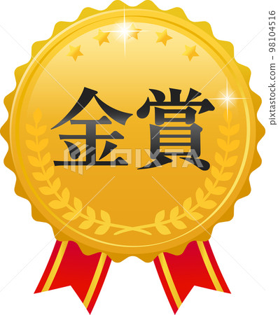 gold award medal gold award medal 98104516