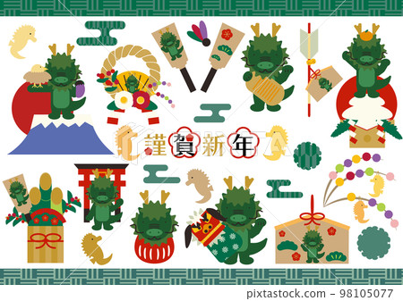 Cute dragon illustration New Year's card material set 98105077