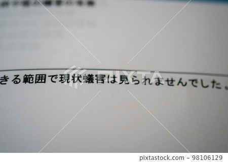 residence, termite, document 98106129