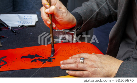 Chinese, Spring Festival, Calligraphy, Brush writing, Chinese characters, New Year, Spring Festival, Chinese, Spring Festival, Calligraphy, Brush calligraphy, Kanji, New Year Chinese, Spring Festival, Calligraphy, Brush writing, Chinese characters, New Year, Spring Festival, Chinese, Spring Festival, Calligraphy, Brush calligraphy, Kanji, New Year 98109670