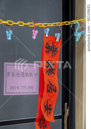 Chinese, Spring Festival, Calligraphy, Brush writing, Chinese characters, New Year, Spring Festival, Chinese, Spring Festival, Calligraphy, Brush calligraphy, Kanji, New Year Chinese, Spring Festival, Calligraphy, Brush writing, Chinese characters, New Year, Spring Festival, Chinese, Spring Festival, Calligraphy, Brush calligraphy, Kanji, New Year 98109681