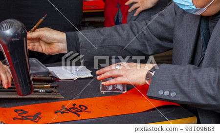 Chinese, Spring Festival, Calligraphy, Brush writing, Chinese characters, New Year, Spring Festival, Chinese, Spring Festival, Calligraphy, Brush calligraphy, Kanji, New Year Chinese, Spring Festival, Calligraphy, Brush writing, Chinese characters, New Year, Spring Festival, Chinese, Spring Festival, Calligraphy, Brush calligraphy, Kanji, New Year 98109683